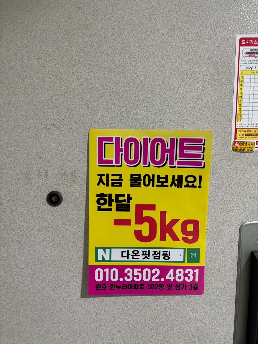 다온점핑다이어트 이미지