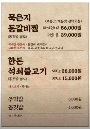 불고기맛집 이미지