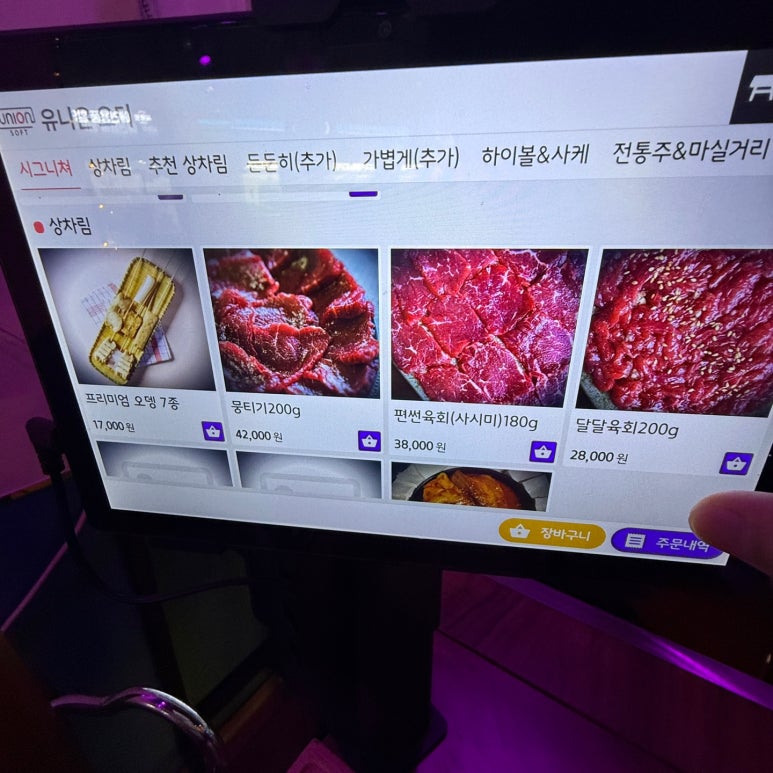 뎅과꼬치로 모도리육회인계직영점 이미지