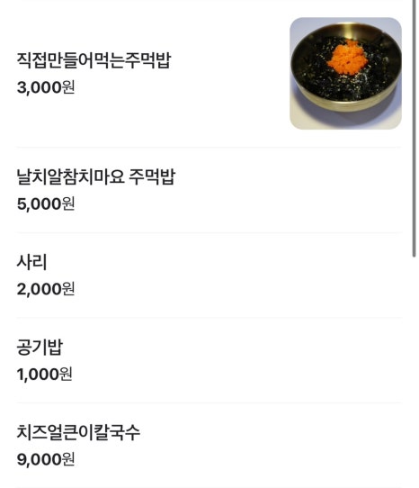 얼큰이칼국수 이미지