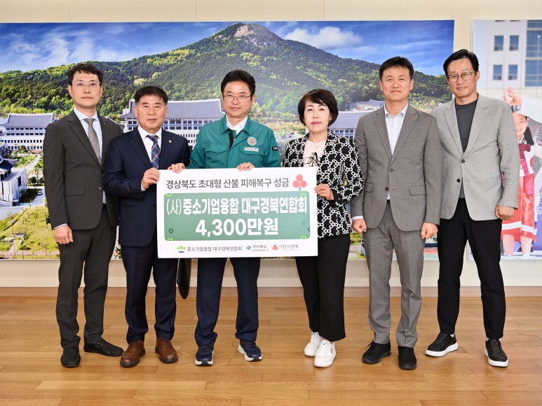 (사)중소기업융합대구경북연합회 이미지