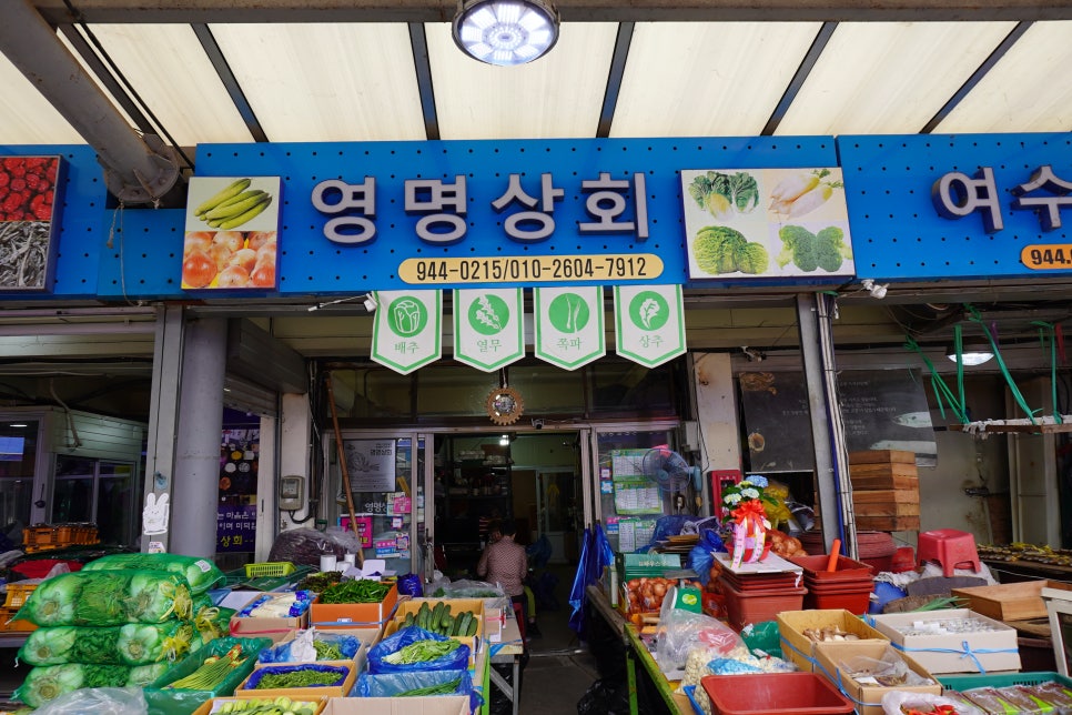 영명상회 이미지