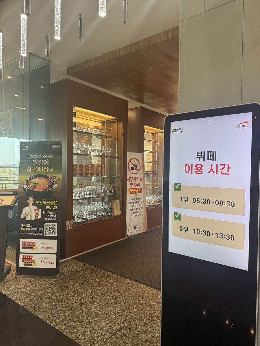그늘집 이미지