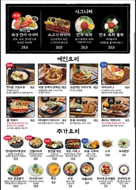 철길부산집 이미지