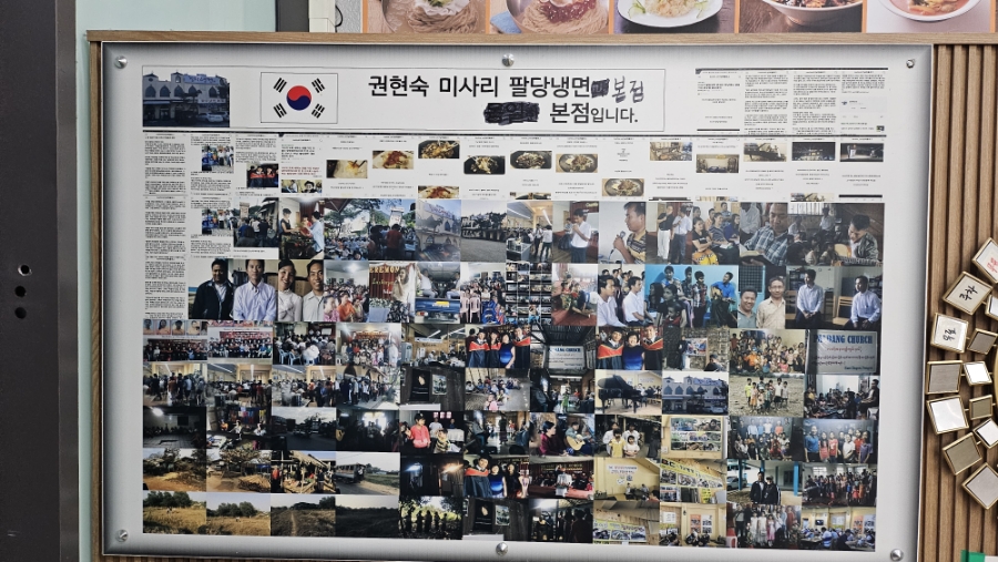 팔당냉면본 이미지