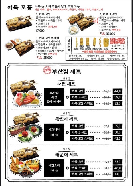 철길부산집 석계역점 이미지