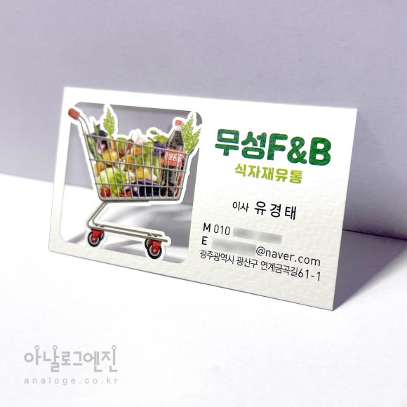 무성마트 이미지
