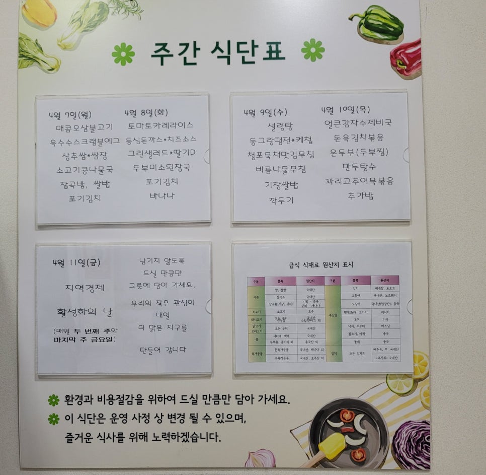 강동구청구내식당 이미지