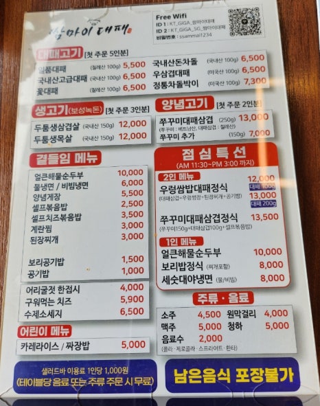 쌈마이 이미지