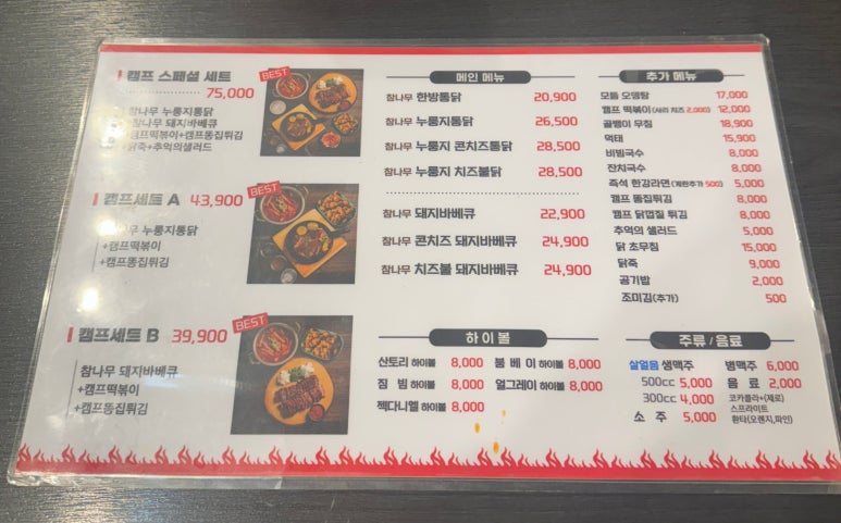 통닭바베큐A 이미지