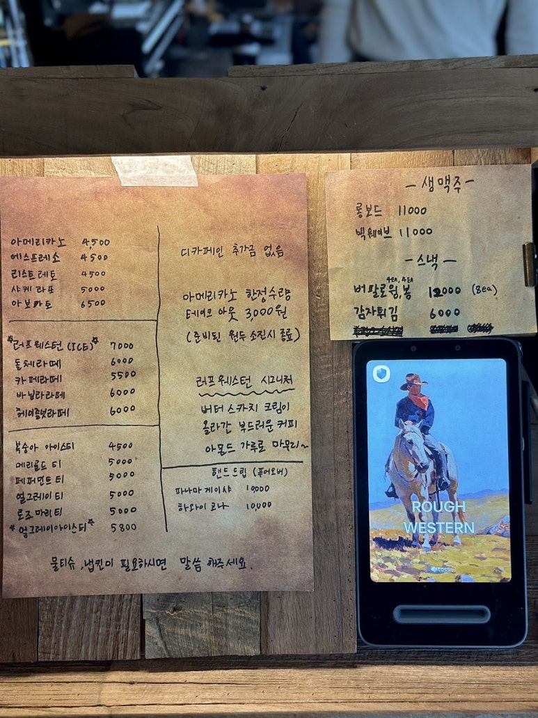 러프웨스턴 이미지