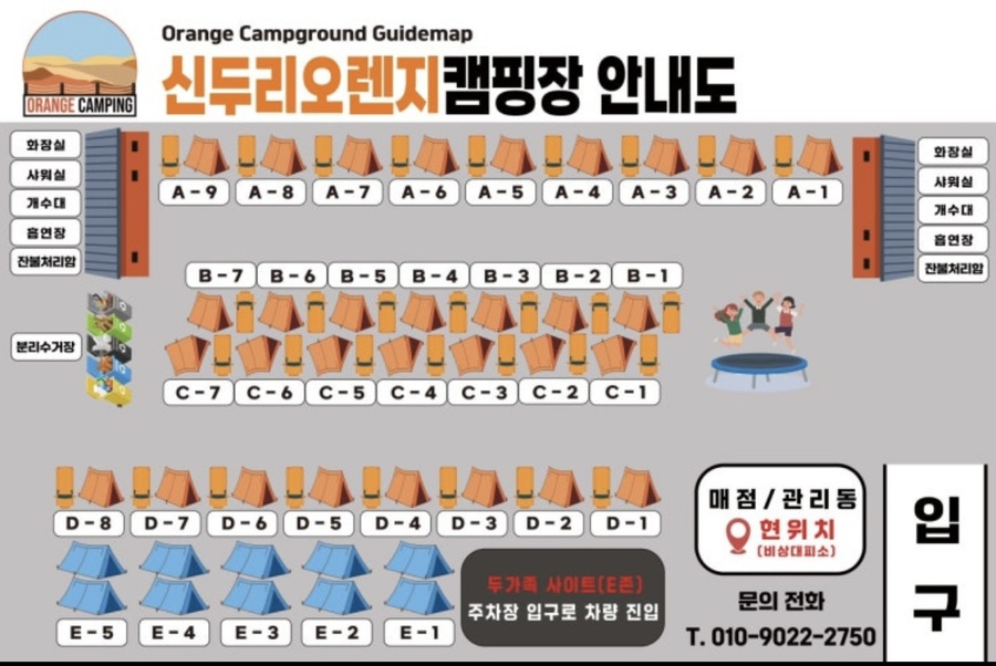 신두리 오렌지 캠핑장 이미지