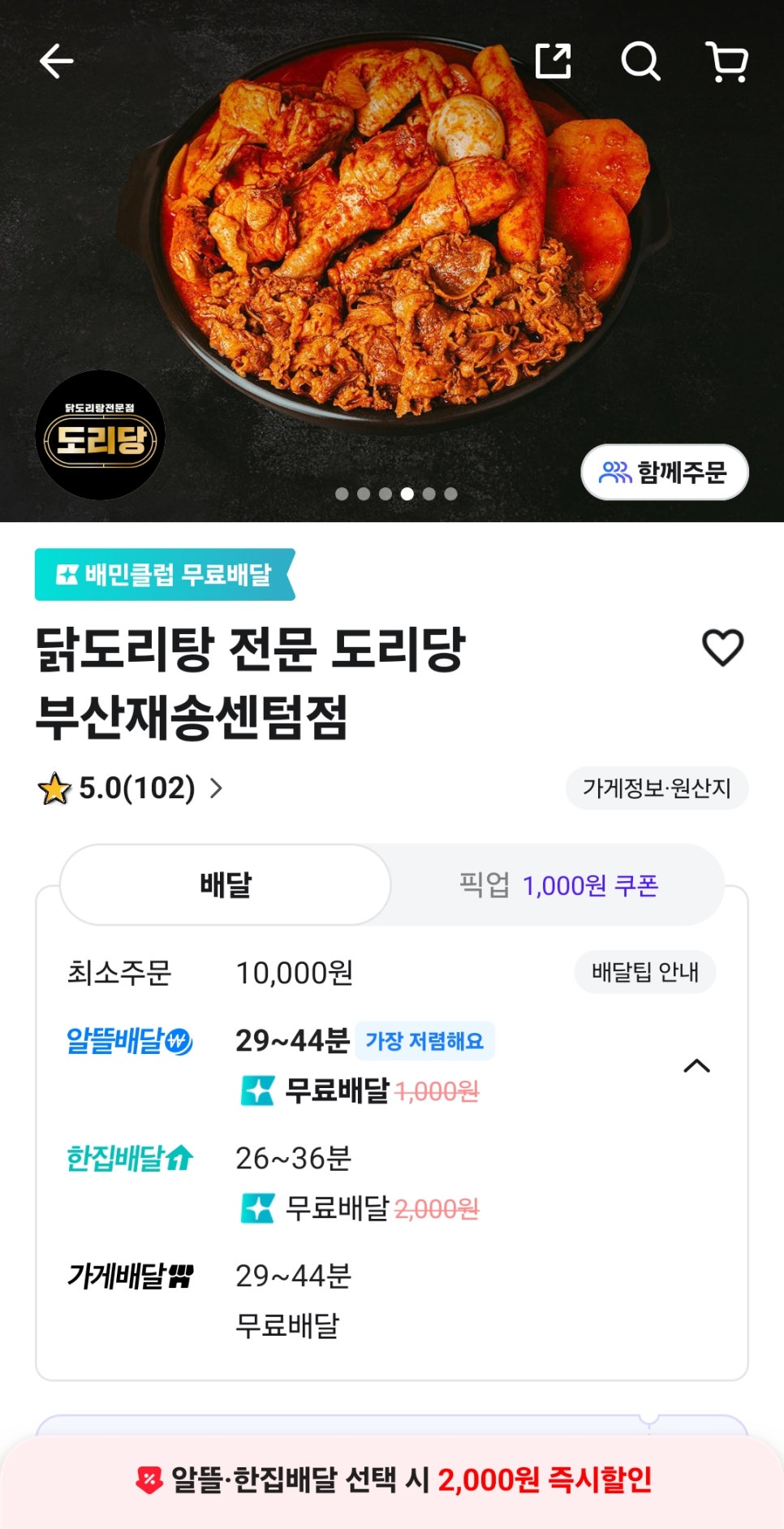 도리당 이미지