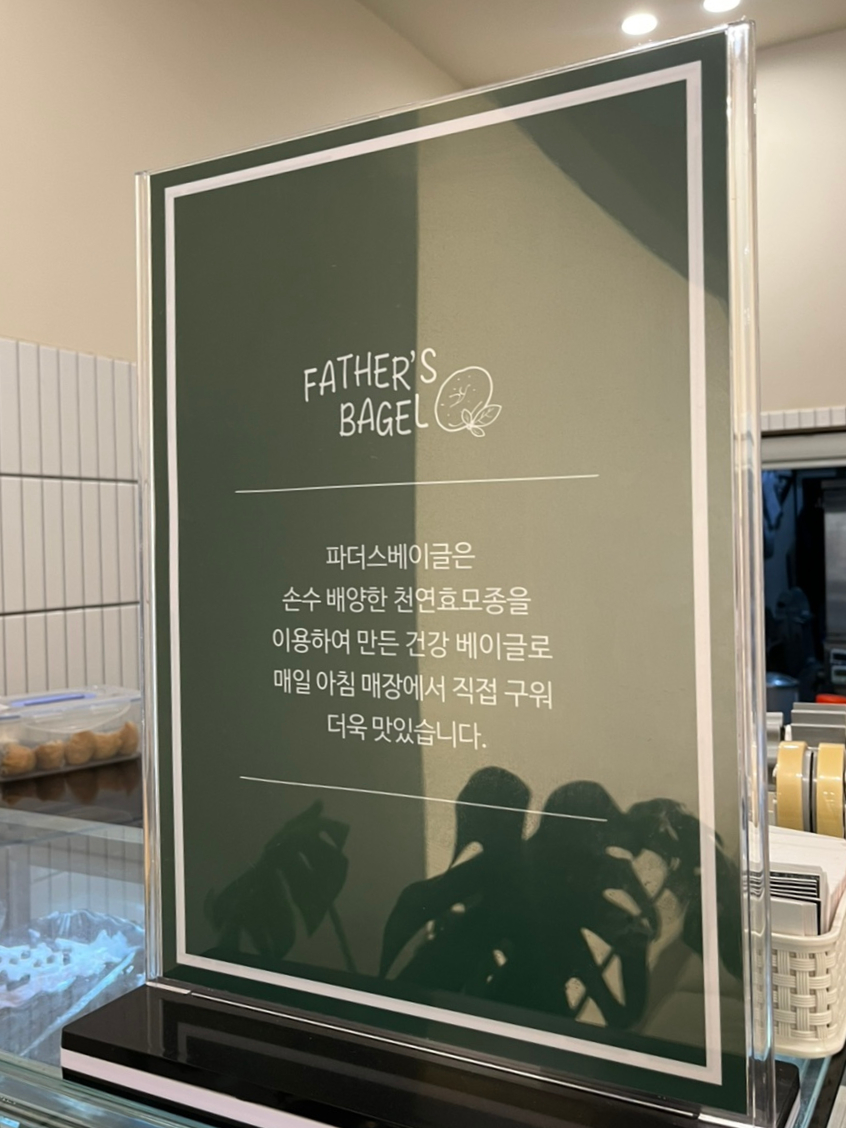 파더스베이글대구 이미지