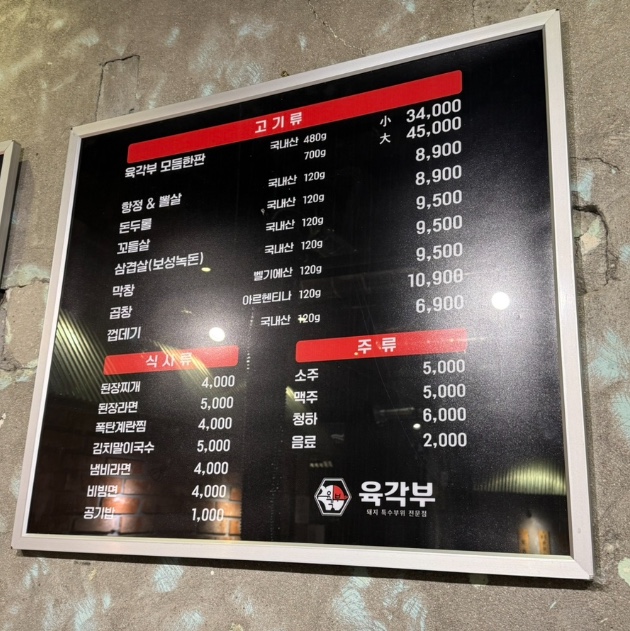 육각부 이미지