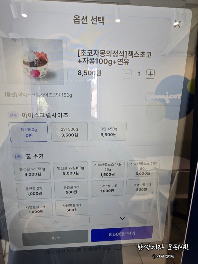 카페요아정울산 이미지