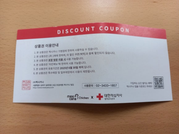 멕시카나구리 이미지