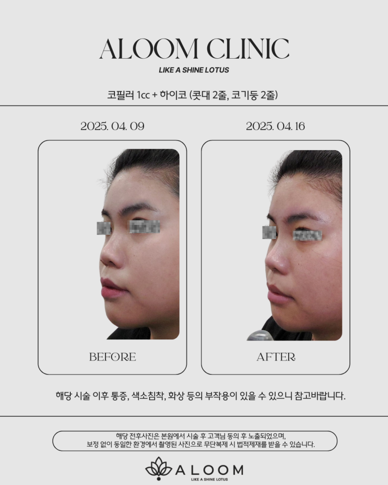 아룸의원 이미지