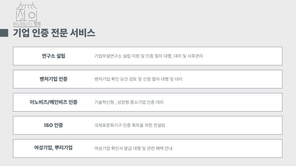 정의로행정사사무소 이미지