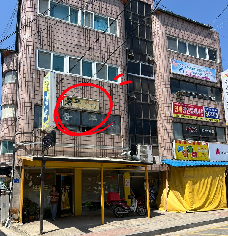 몽고햄버거.몽고피자 이미지