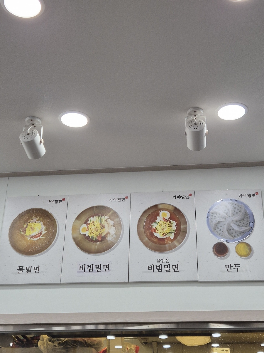 만수르가야밀면 이미지