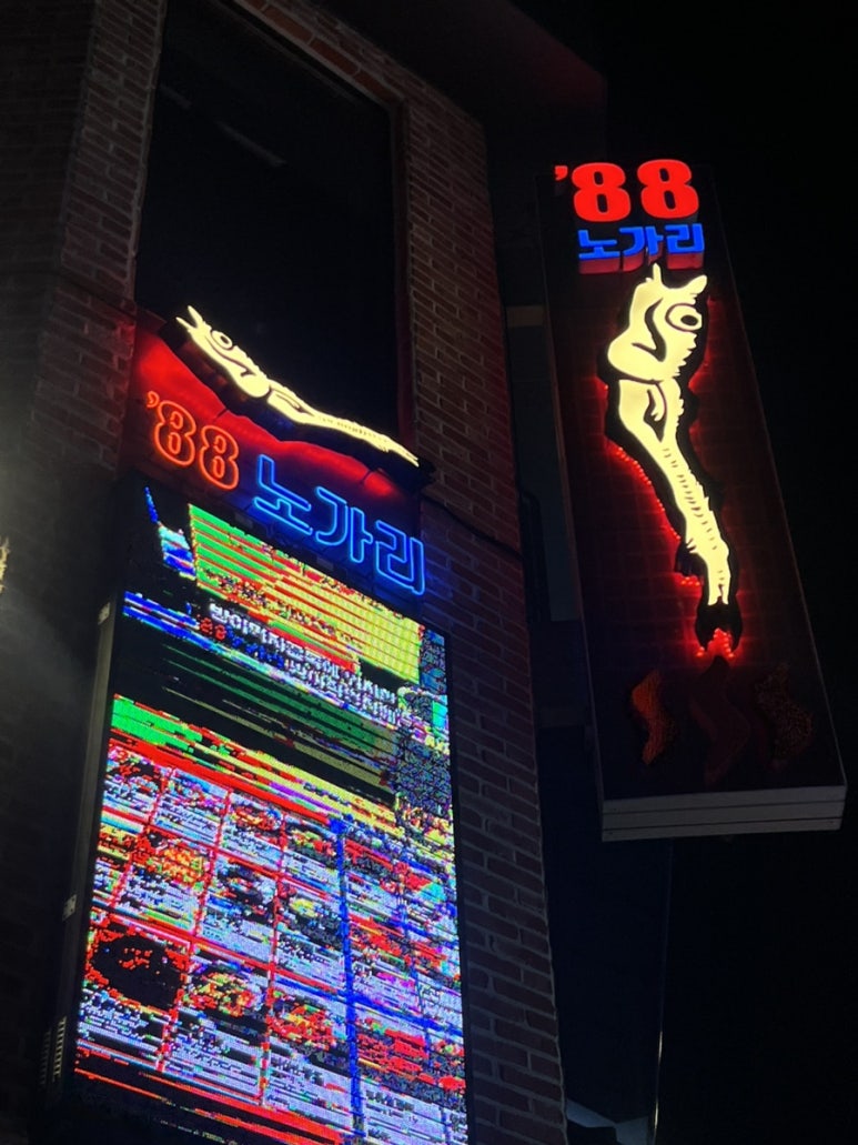 88쉼터 이미지