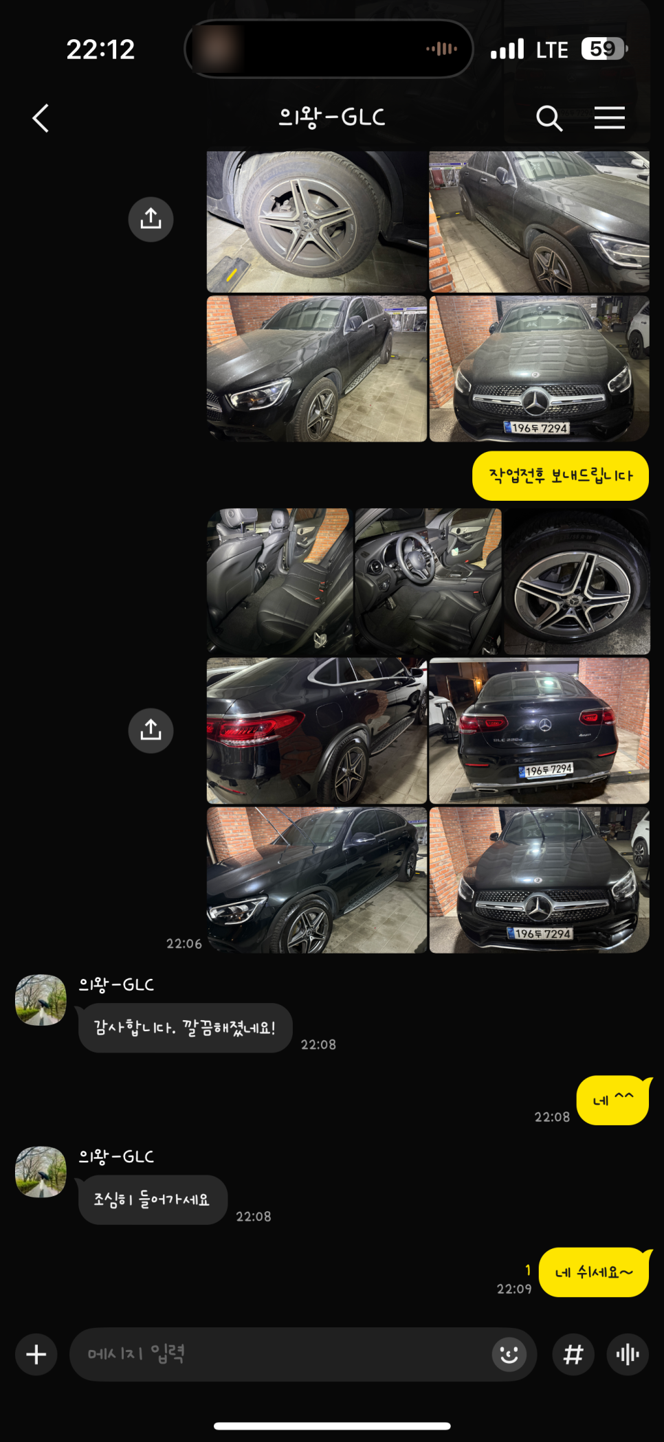 곰세차 이미지
