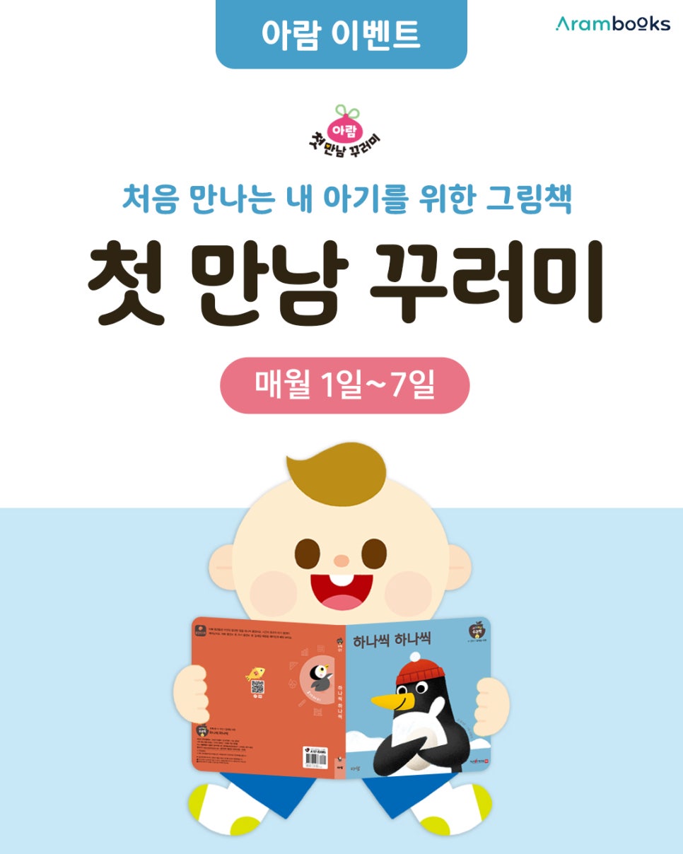 (주)아람 이미지