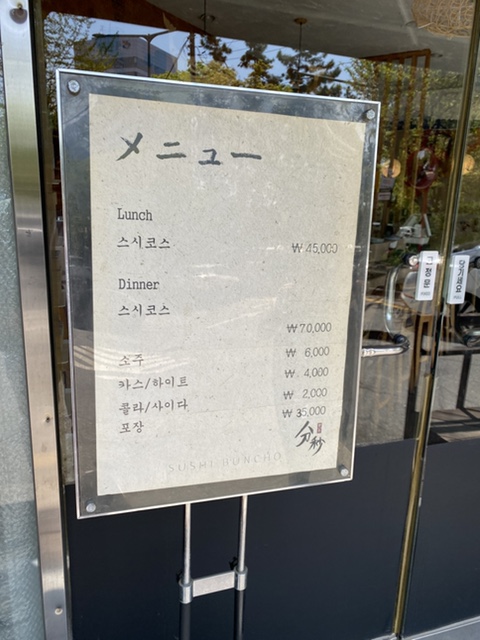 스시분초 이미지