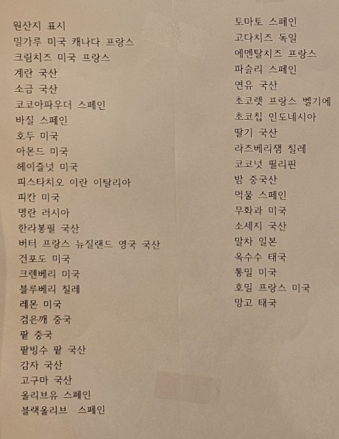 원더풀베이크하우스 이미지