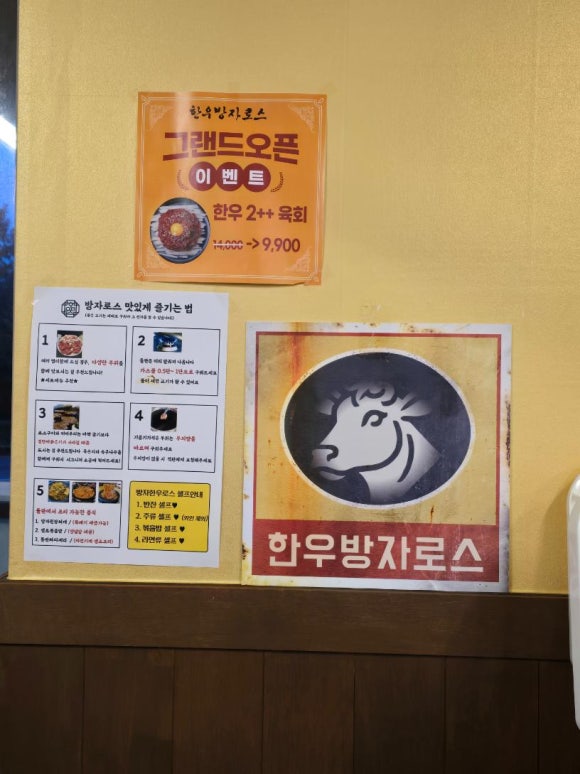 탄성한우 이미지
