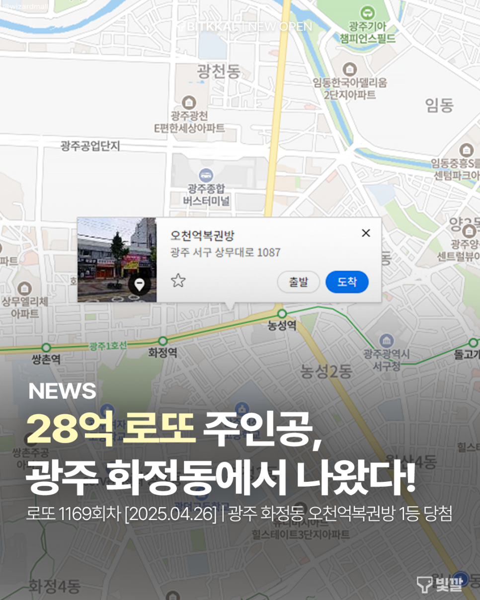 행운1등복권방 이미지