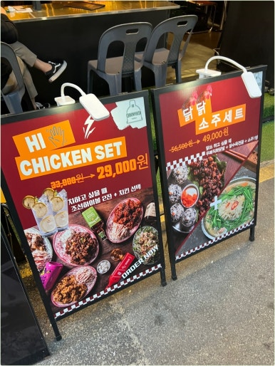 조선닭발 이미지