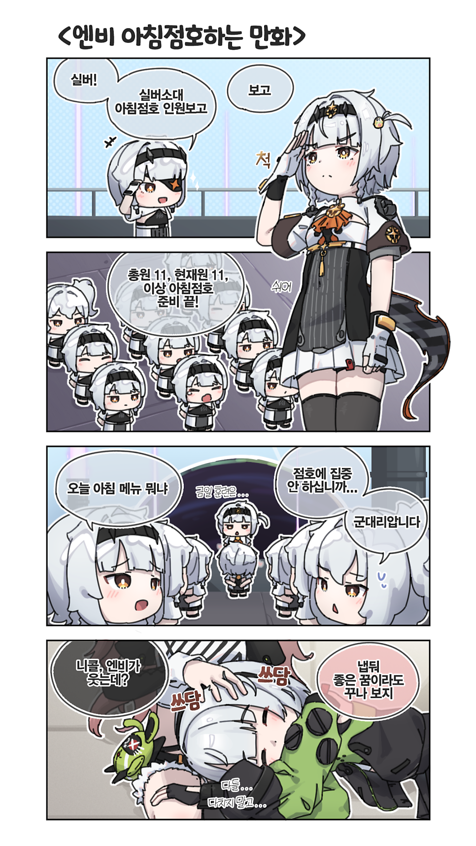 엔비 이미지