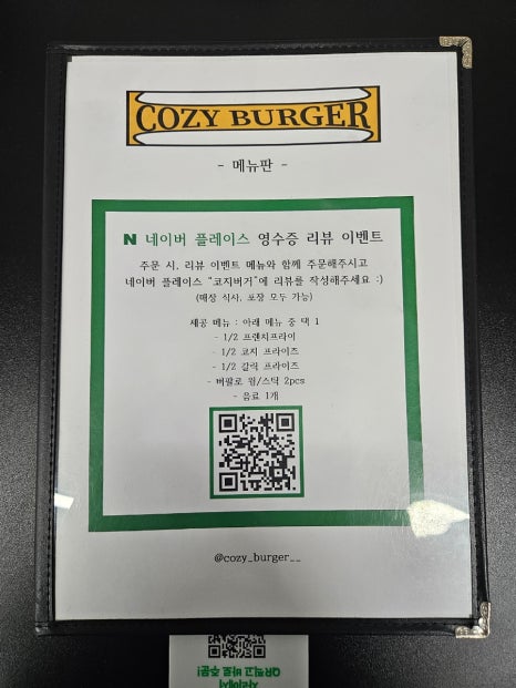 코지버거 이미지