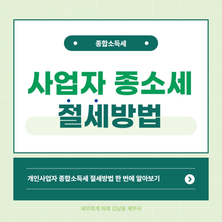 세무회계희래 이미지