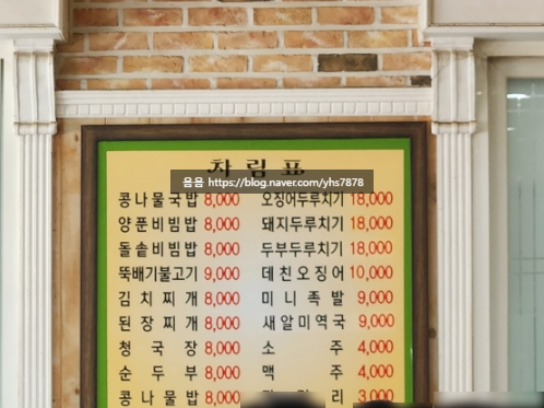 두레박국밥 이미지
