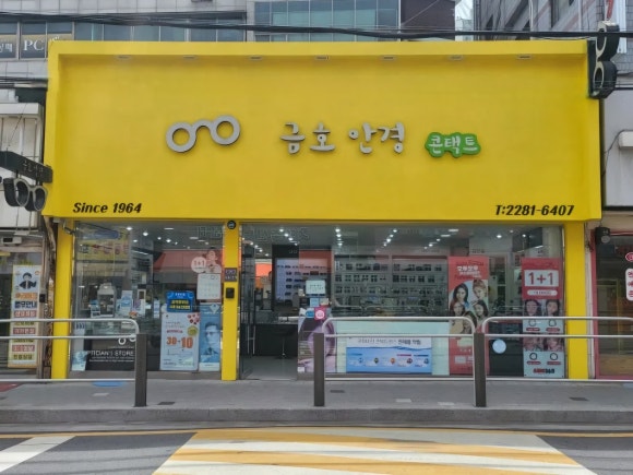 금호세이프 이미지