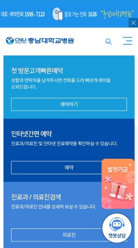학교법인건양교육재단 이미지