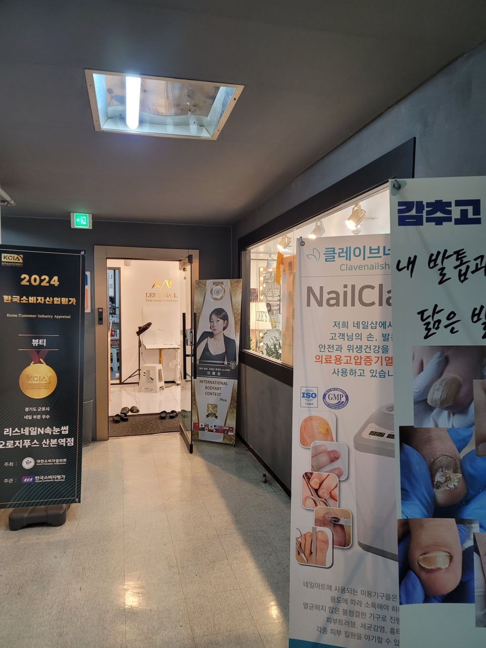 리스네일N속눈썹 오로지푸스 산본역점 이미지