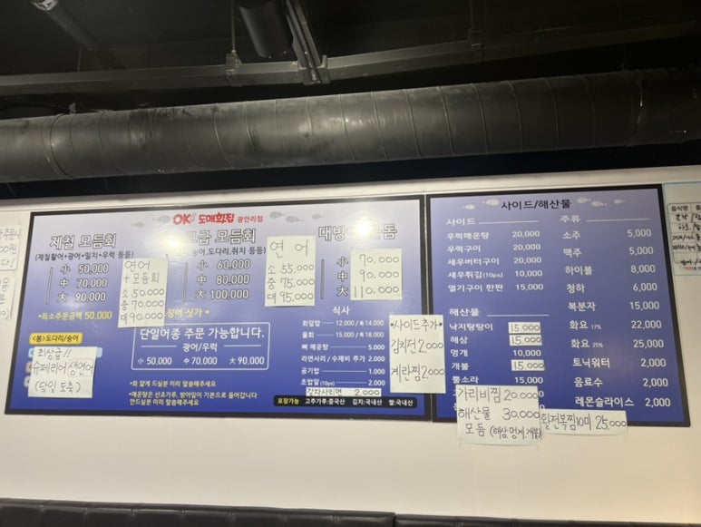 오케이도매횟집광안리점 이미지