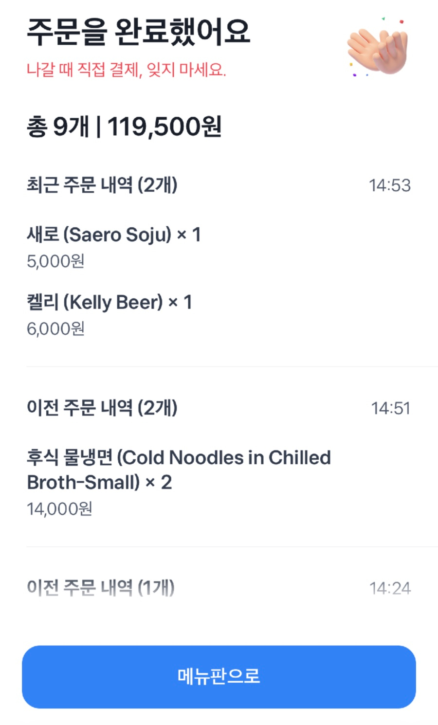 종로포차 이미지
