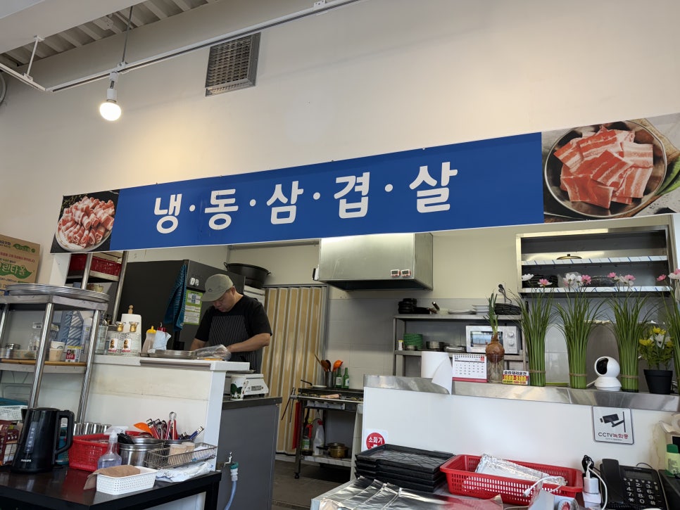 백곰냉삼집 이미지