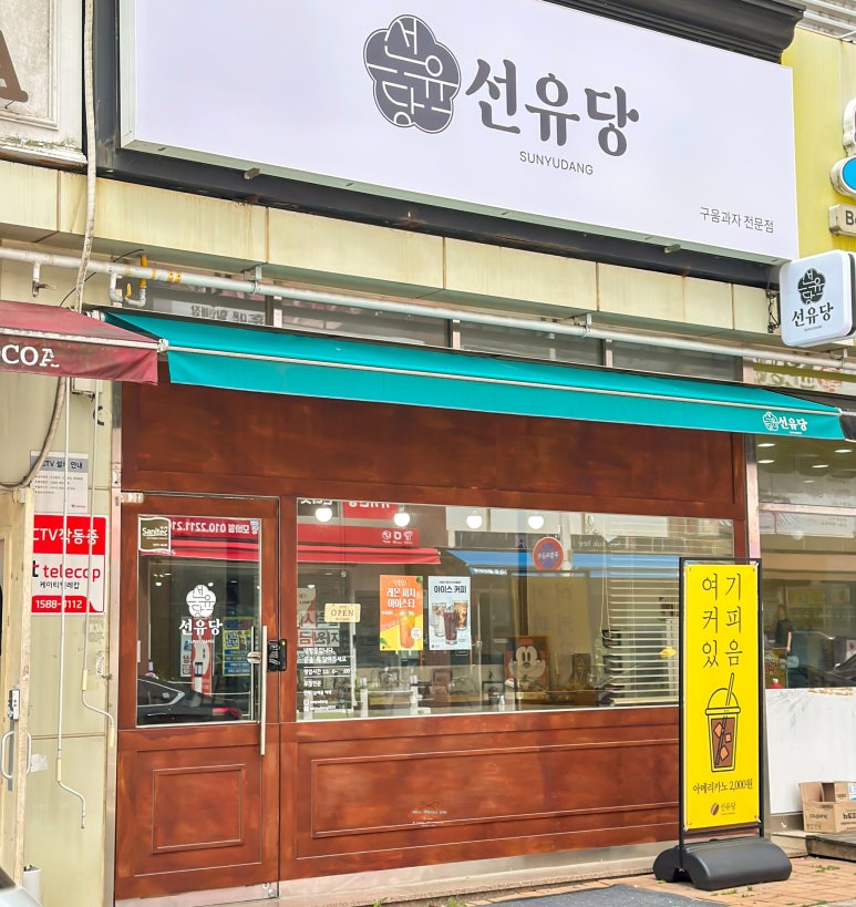 선유당 이미지