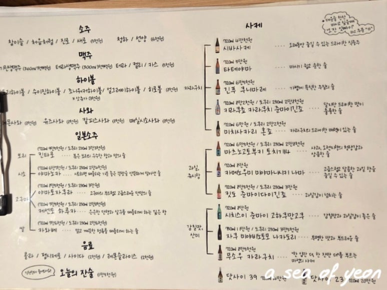 심야식당히로 이미지