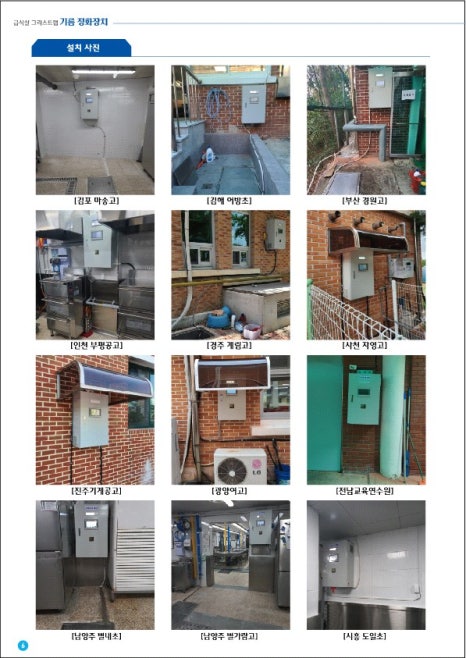 (주)수테크 이미지