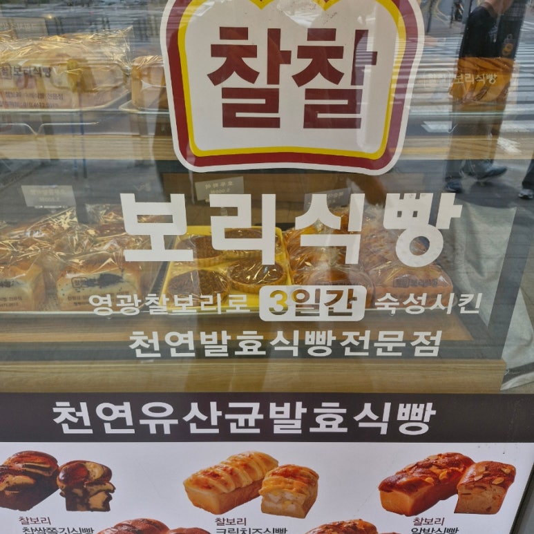찰찰보리식빵 이미지