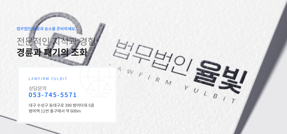 법무법인범어 이미지