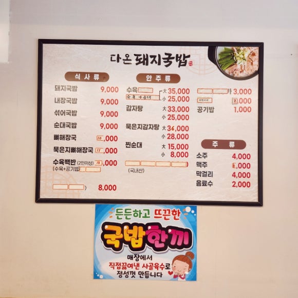 다온돼지 이미지