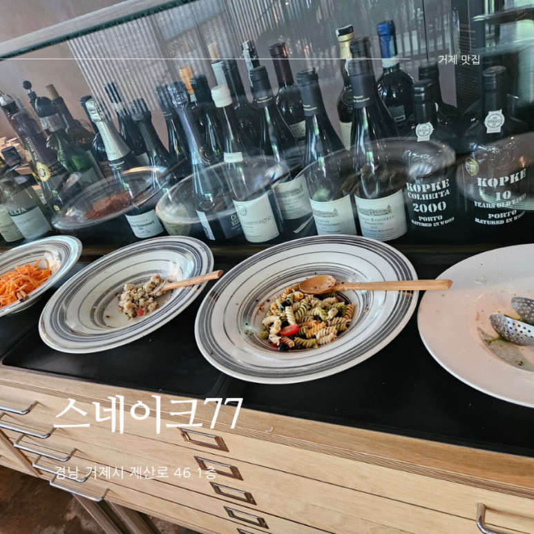스네이크77 이미지